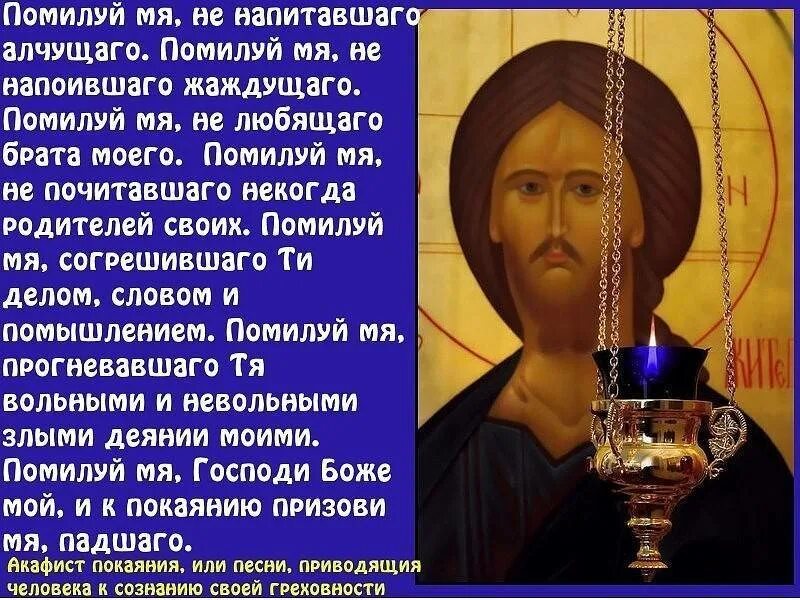 Иисусе христе спаси и помилуй. Господи помилуй. молитва господи помилуй. господи помилуй прости нас. молитва господи прости нас.