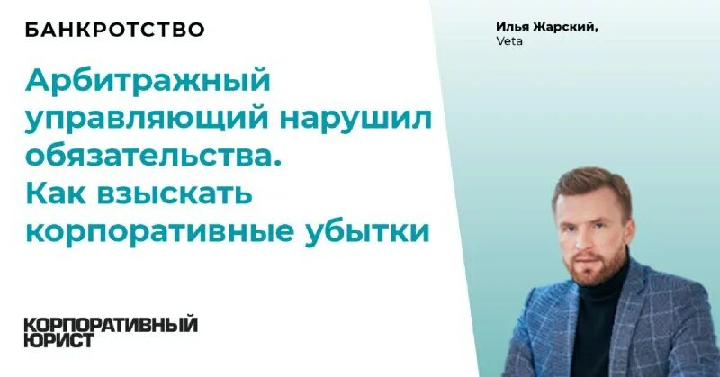 тайлаков сергей михайлович телефон 8980 финансовый управляющий юрист. отстраненный конкурсный управляющий. что может арбитражный управляющий. выгнали с работы. отстраненный конкурсный управляющий.