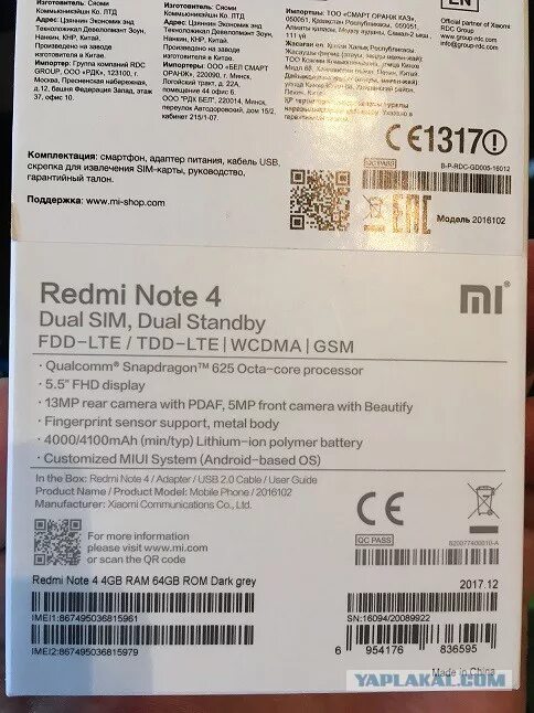 Redmi note 8 ростест. Xiaomi РСТ И. Redmi гарантийный талон. Гарантийный талон Xiaomi Redmi Note 10s. Гарантийный талон на смартфон Redmi.