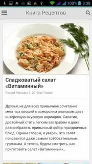 Юле рецепты