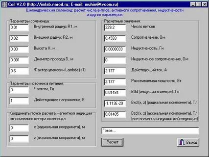 Расчета нет