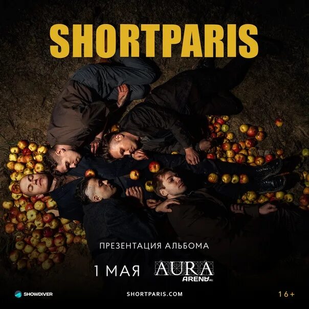 Shortparis концерты 2024. Шортпарис Яблонный сад. Shortparis альбом. Shortparis Постер. Shortparis плакат.