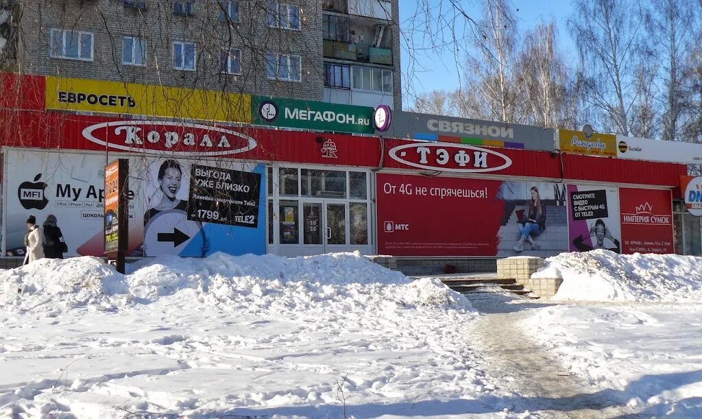 Лавка чайковский. Г чайковский магазин. Торговый центр чайковский. Г чайковский магазин. Книжные магазины в чайковском.