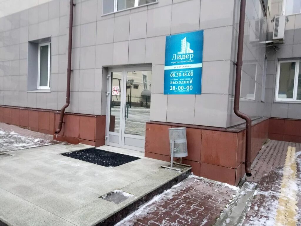 сз лидер чебоксары. лидер чебоксары на гагарина. лидер чебоксары универмаг. лидер магазин чебоксары гагарина. лидер чебоксары.