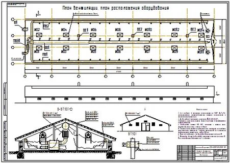 Типовой проект птичника