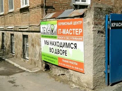 Мастер новочеркасск
