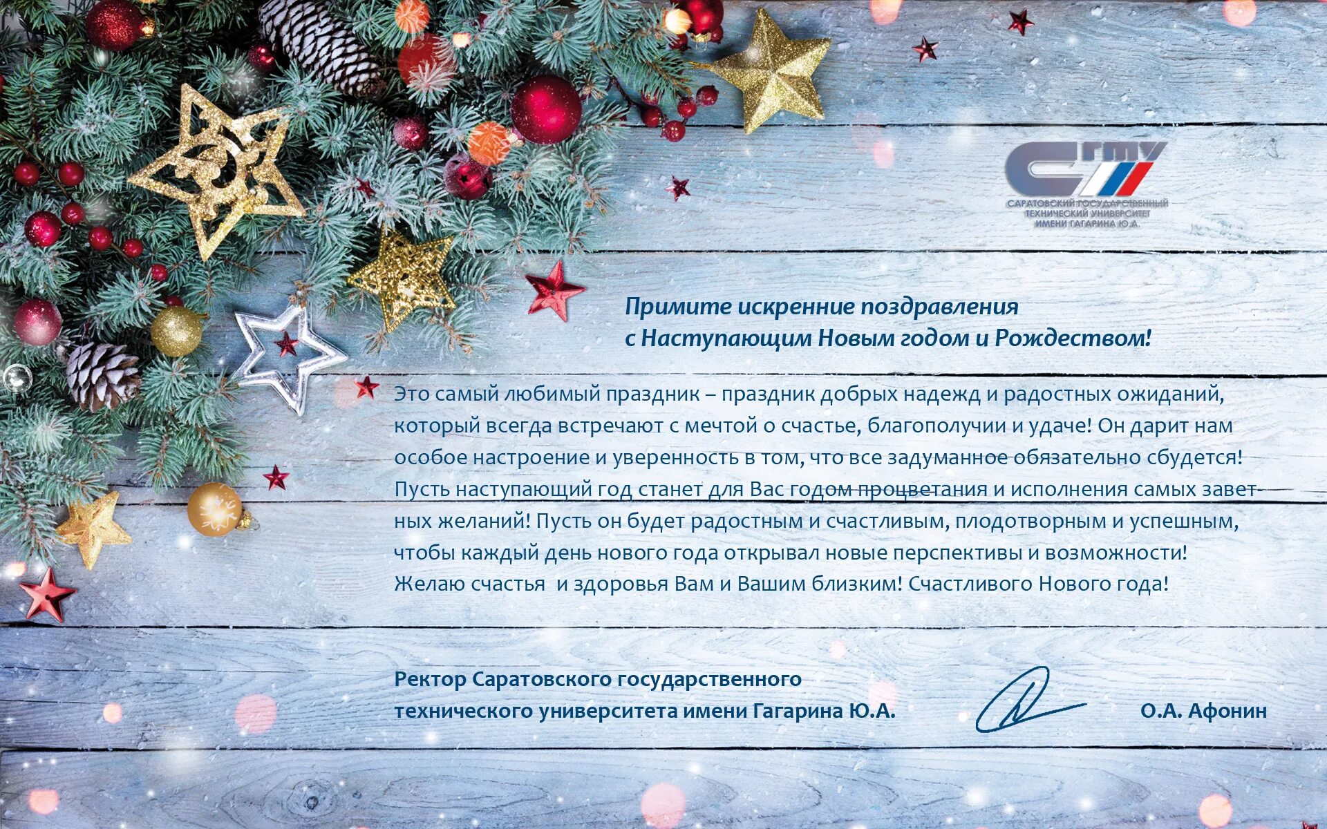 Новый год официальное название. Открытка с новым годом официальная. Корпоративное поздравление с новым годом. Поздравление с новым годом и рождеством официальное. Новый год официальное название.