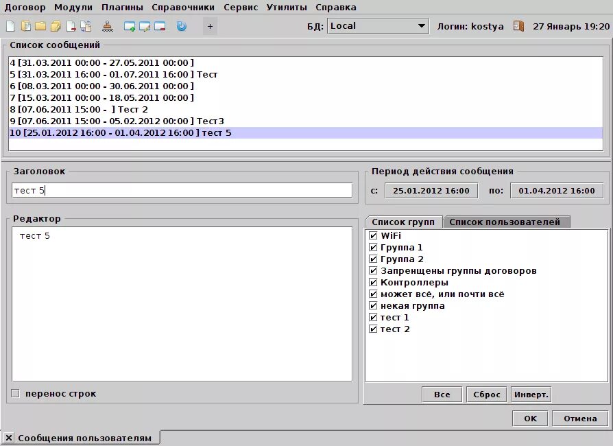 Users editor