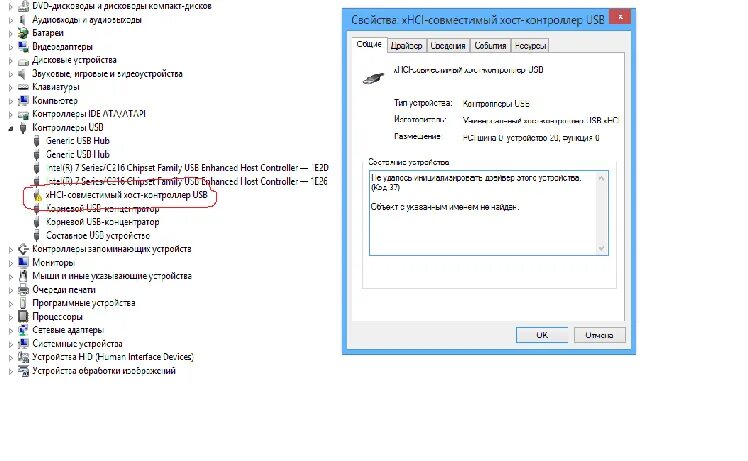 Перестали работать usb порты на компьютере. Не работает usb порт. почему перестали работать usb порты. не работают usb порты на ноутбуке. почему не работают usb порты.