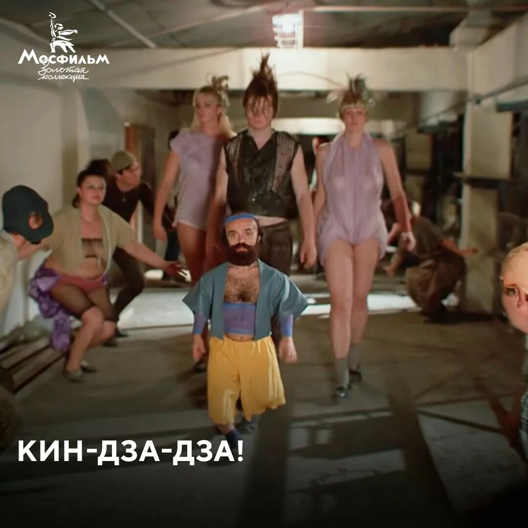 Желтые штаны два раза. Кин дза дза фильм желтые штаны. кин дза дза желтые штаны. желтые штаны 2 раза ку. красные штаны кин дза.