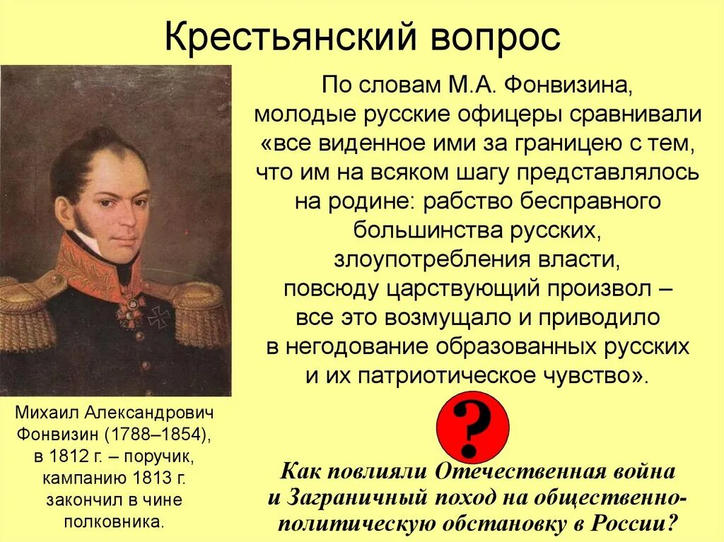 10 вопросов александру 1