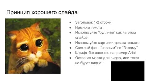 Слегка текст