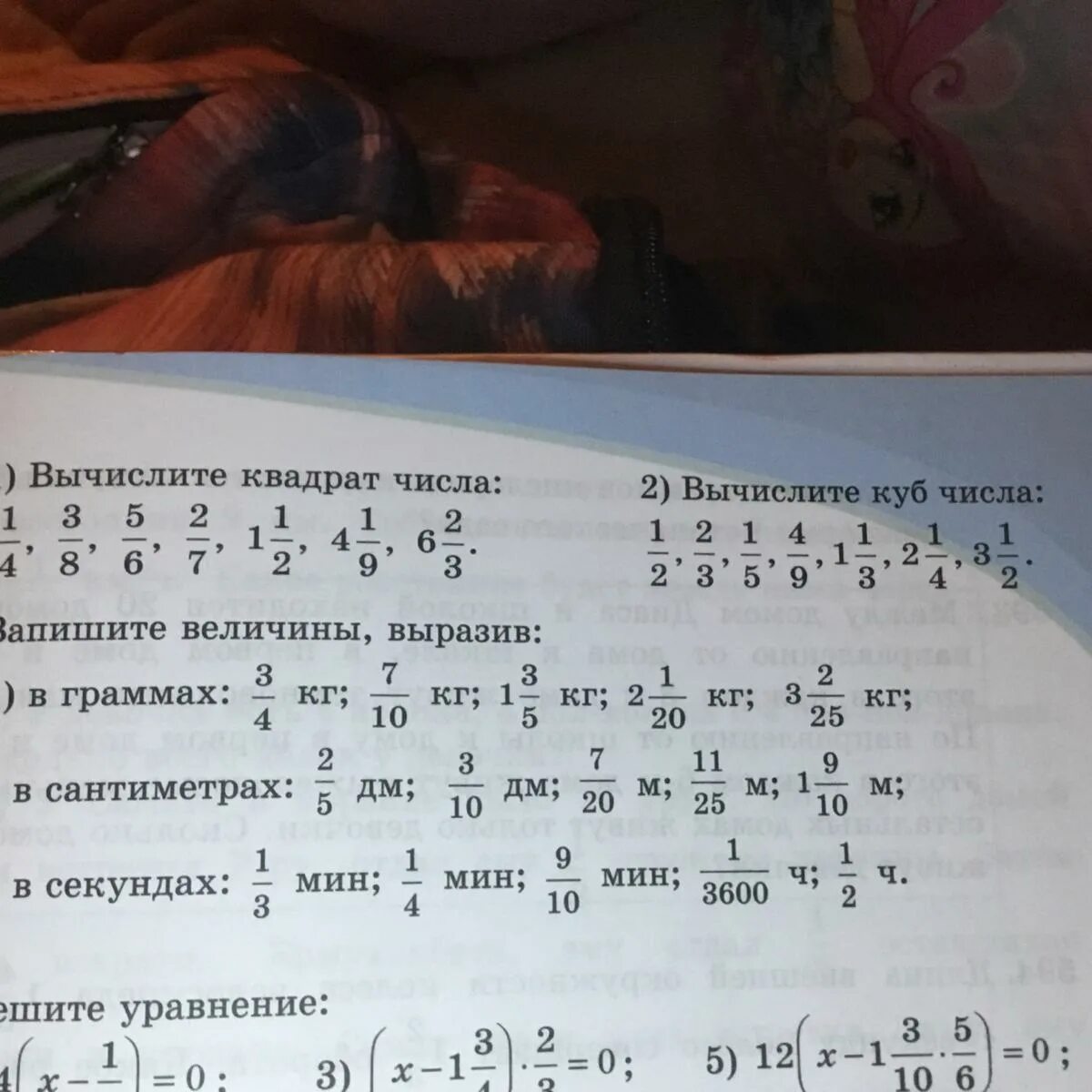 Вычислите 1 1 3 в кубе. Вычислить квадрат числа. Вычислите квадрат и куб числа. Вычислить куб числа. Вычисли квадрат числа 1.