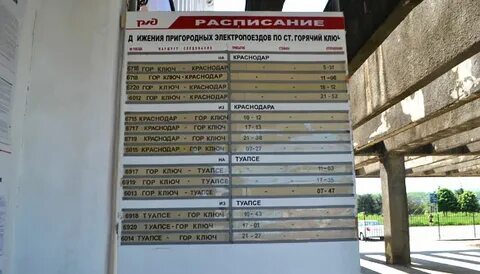 Расписание электричек энем краснодар на завтра