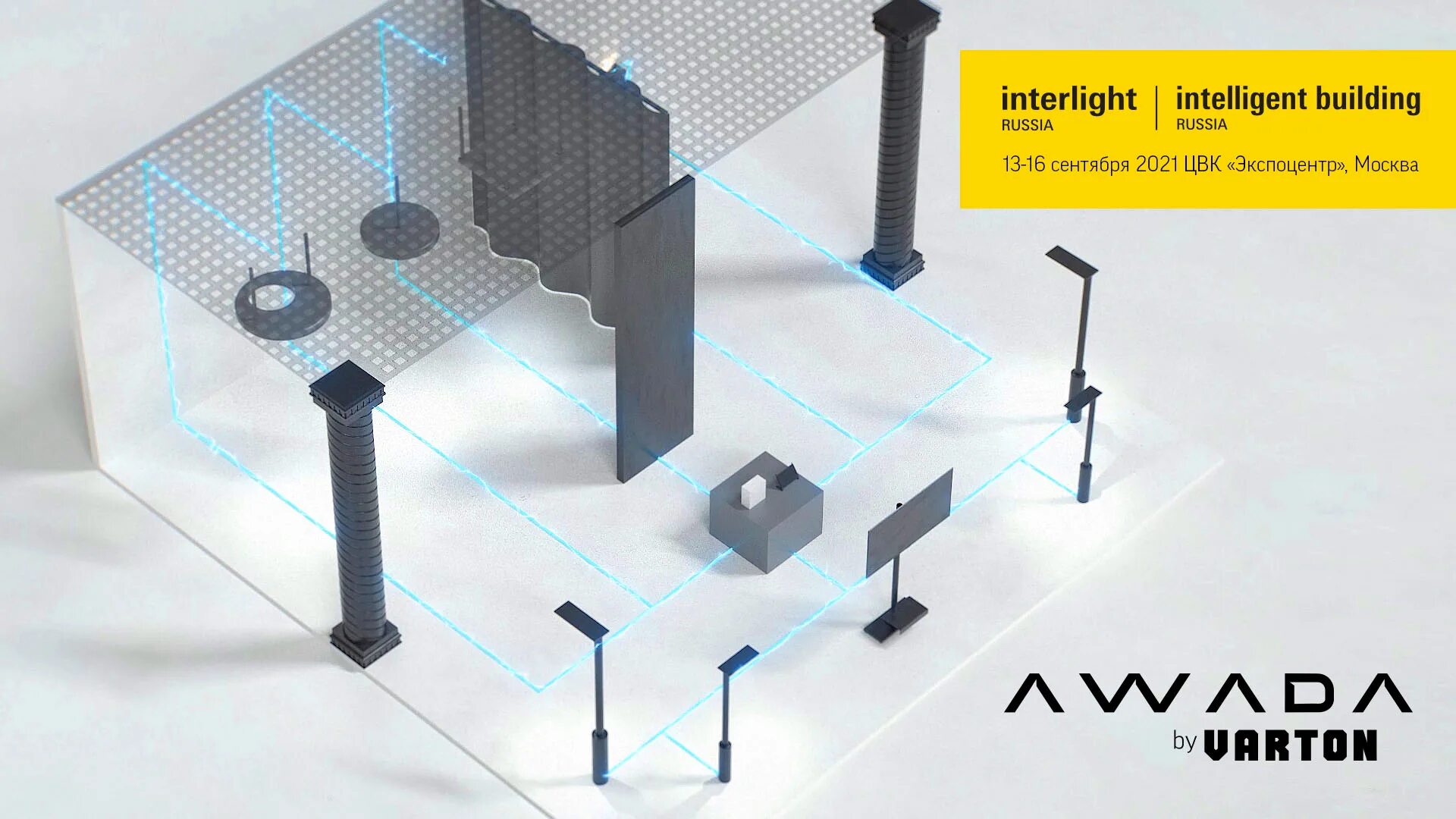 Interlight 2022. Интерлайт 2021. Interlight Russia. Interlight 2023. Тренд зона