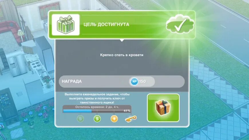 Freeplay крепко спать. Крепко спать в симс. Крепко поспать в доме соседа SIMS. Симс персонаж в кровати. Рекорд по поколением в симс фриплей.