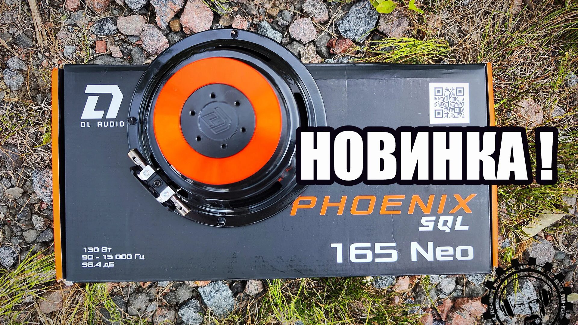 Dl phoenix sql. Динамик трехполосный sony. sql динамики. light audio видео 6 колонок. камера мене и колонка мене.