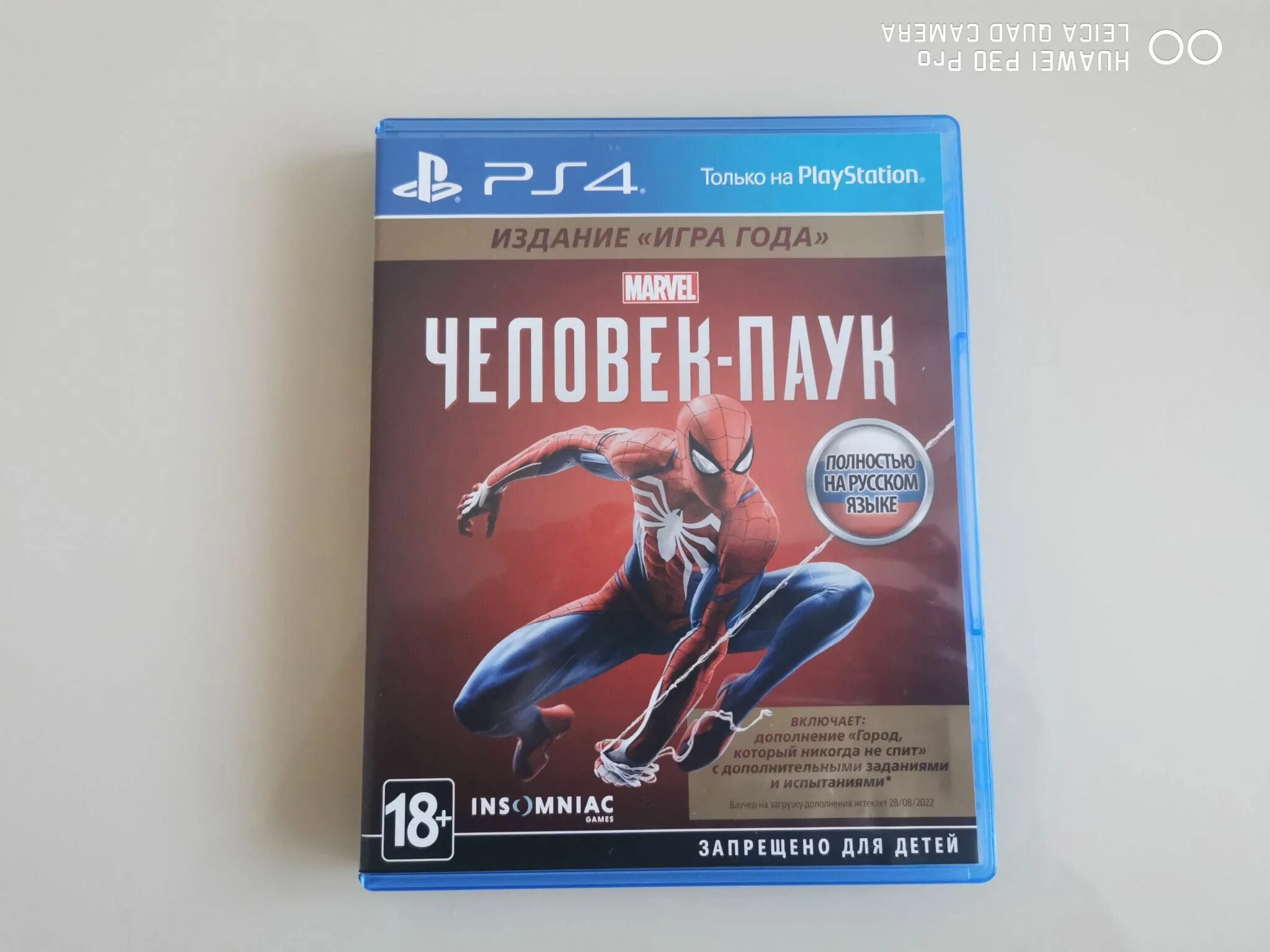 Игра года пс 4. Ведьмак 3 пс4. Ведьмак 3 дикая охота диск ps4. Ведьмак 3 дикая охота издание года. Диск пс4 ведьмак 3 дикая охота.