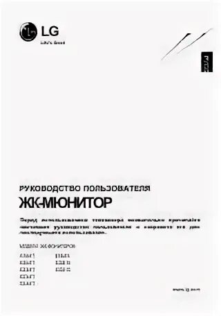 Монитор lg инструкция