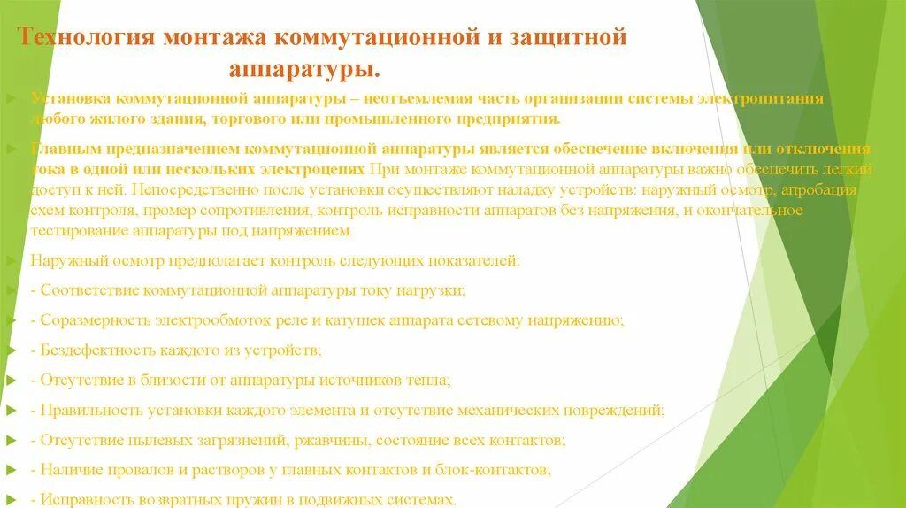 Вентилятор вкр-5 (0,55/1000). Презентация к диплому образец. 3. Вкр установки. Как оформить титульный лист презентации дипломной работы.