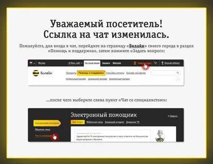 Билайн интернет домашний техподдержка номер телефона