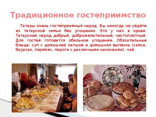 Примеры традиций гостеприимства у любого народа россии Рассказ об особенностях быта 1 из народов россии блог Санатории Кавказа