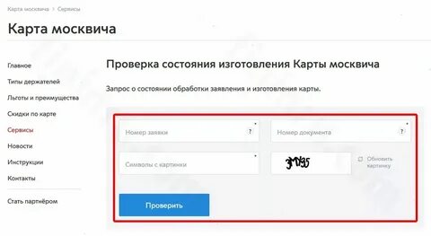 Как узнать готовность карты сбербанка