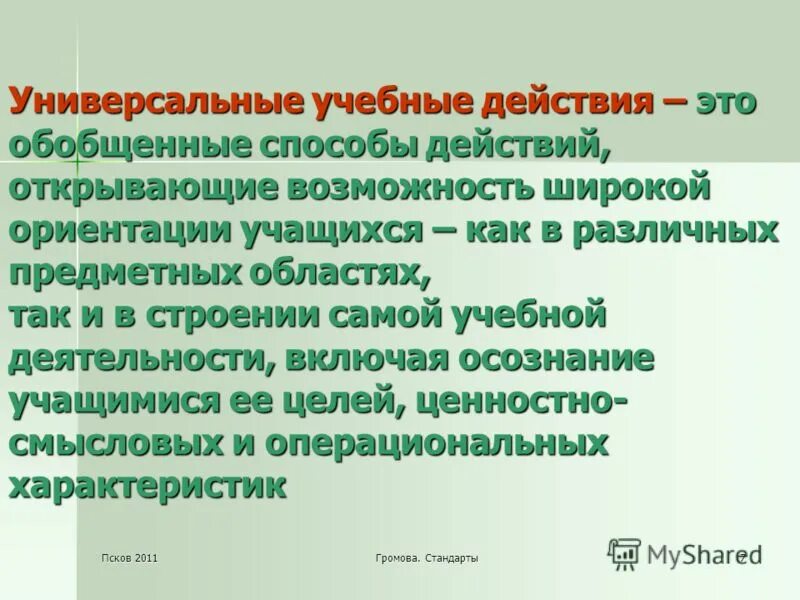 текст ориентирован на широкую общественность