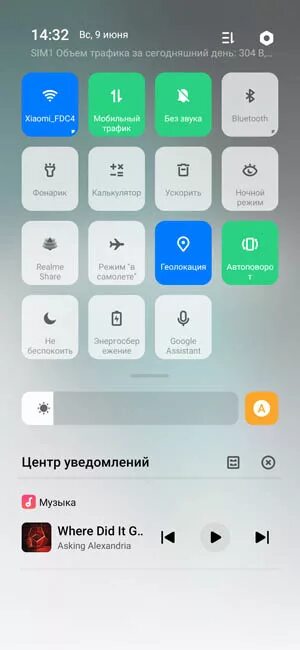 Как изменить шрифт на realme. Как изменить шрифт на realme