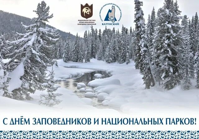 Рисунок символ всероссийский день заповедников и национальных. Всероссийский день заповедников. день заповедников и национальных парков символ. всероссийский день заповедников и национальных парков рисунок. день заповедников и национальных парков россии фон.