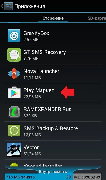 Плей Маркет войти. Войдите в аккаунт плей Маркет. Как зайти в Play Market. Не могу войти в плей Маркет. Не удается установить плей маркет