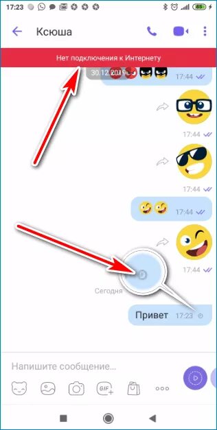Не уходят сообщения в вайбере. Почему не отправляются смс в вайбере. почему сообщение в viber не отправляются. почему не могу отправить смс в вайбере.