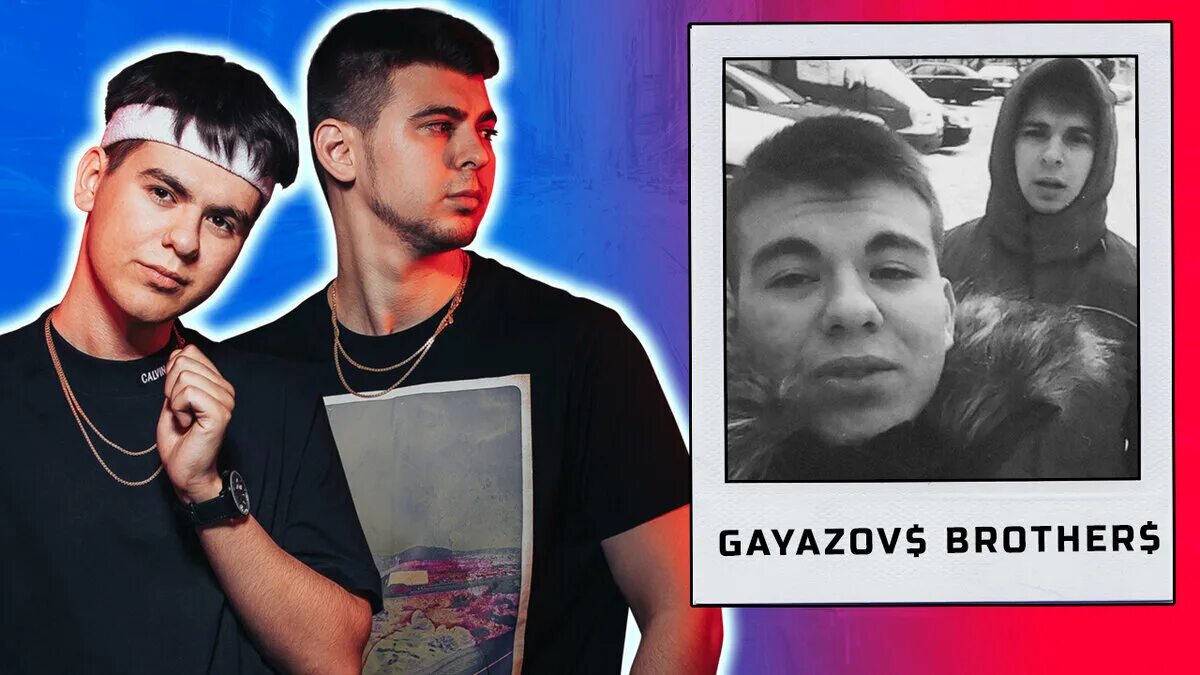 Группа Гаязов и Бразер. Дуэт Гаязов Бразер. Биография группы gayazov