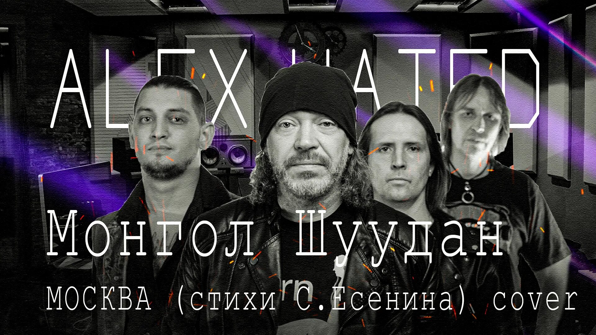 монгол шуудан - москва на стихи с. монгол шуудан песни на стихи есенина. есенина. монгол шуудан - москва на стихи с. монгол шуудан света.