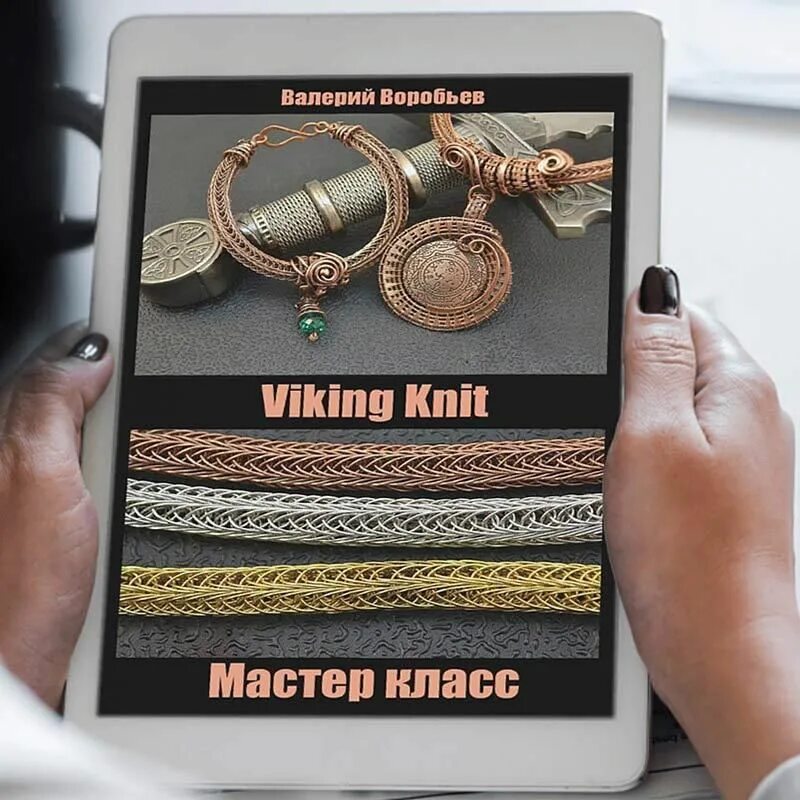 Книга "Viking Knits & Ancient Ornaments" 2014. Обсуждение на LiveInternet - Росс
