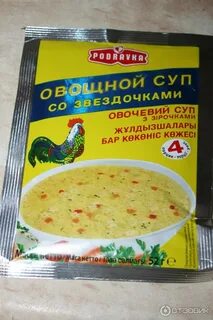 Рецепт куриного супа со звездочками