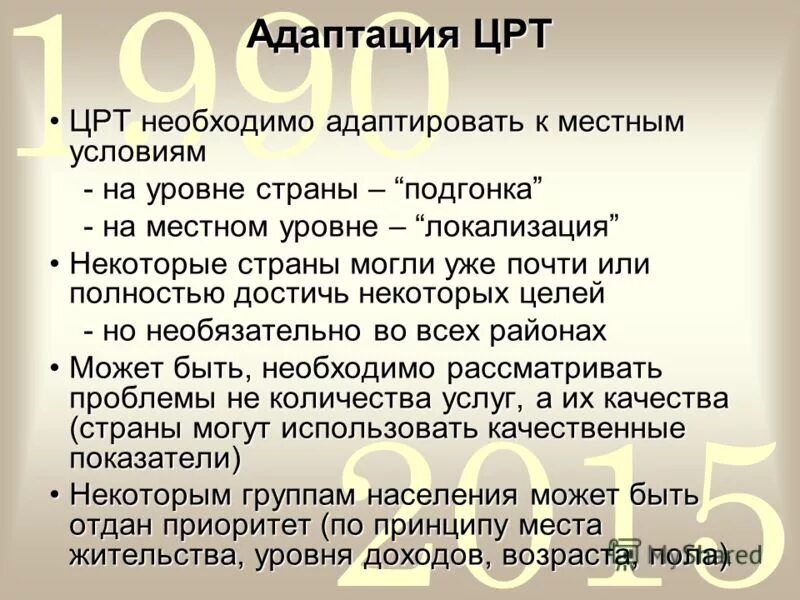 Условия использования 11