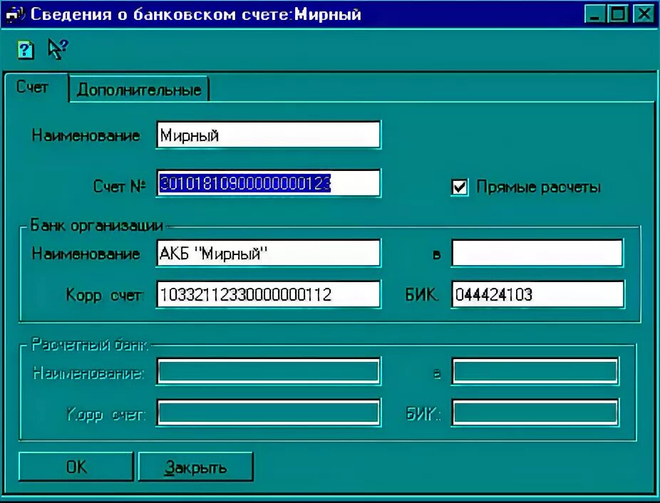 Фл юл
