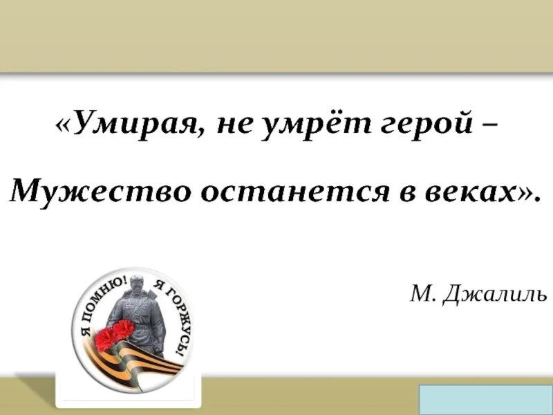 Помереть значить
