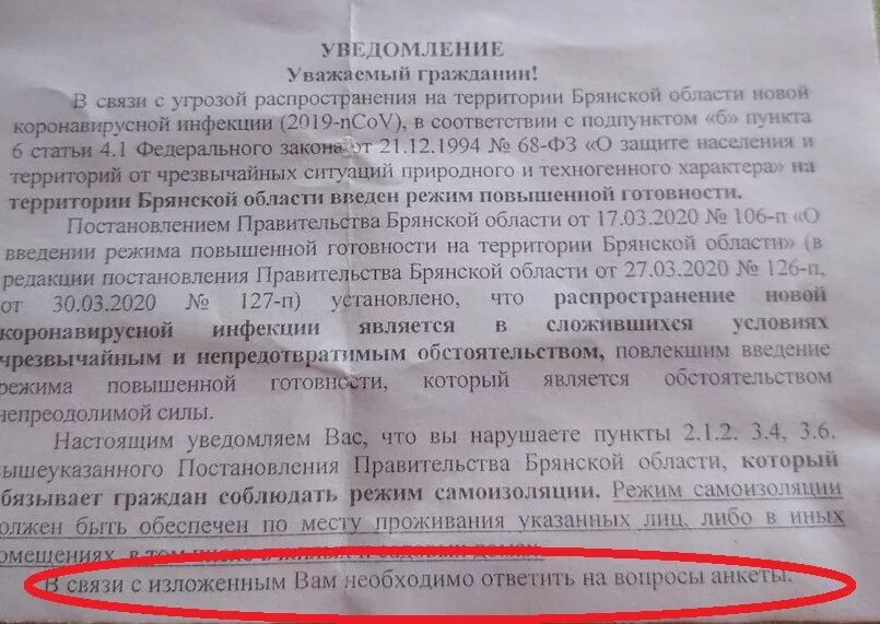 Штрафы оповещение. Уведомление о нарушении. Уведомление о штрафе. Информирование о нарушениях. Уведомление о штрафе за нарушение.