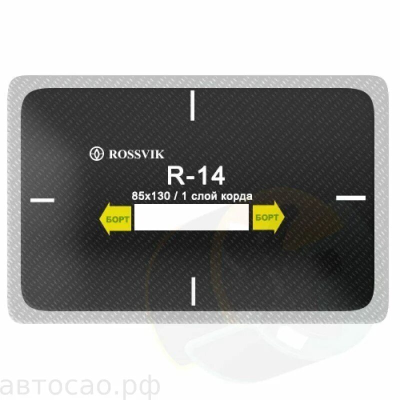 Пластырь кордовый Rossvik. Латка кордовая Rossvik r10. Пластырь Россвик r231. Латка кордовая Rossvik r13.