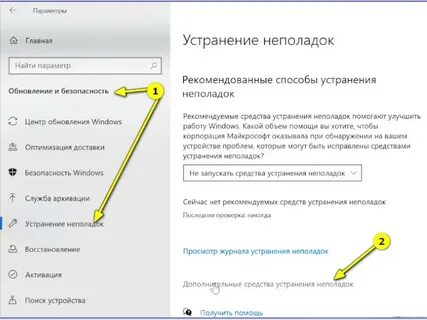 Советы по устранению неполадок