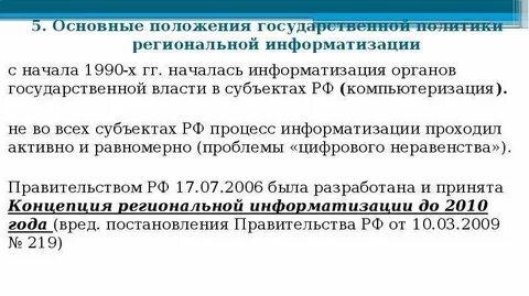 Положение о государственном учете