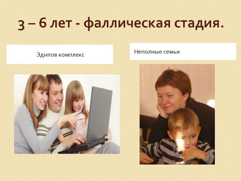 Эдипова стадия развития. Эдипов комплекс. фаллическая стадия по фрейду. эдипов комплекс фрейд. эдипов комплекс у мальчиков.