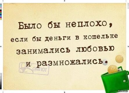 Было бы классно