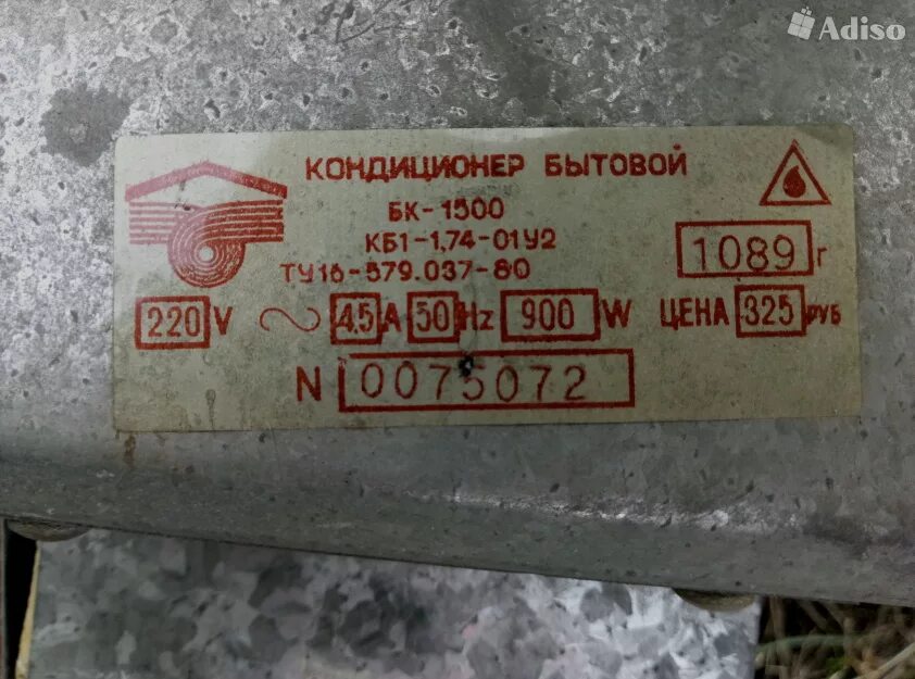 Кондиционер бк 2300. Схема кондиционера бк 1500. Бк-1500 кондиционер. Схема подключения электродвигателя кондиционера бк 1500. Кондиционеры бк-1500, бк-2500.