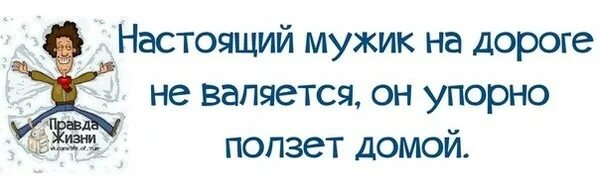 Текст песни мужики на дороге не валяются. Текст песни мужики на дороге не валяются. Мужчины песня текст. Песня коричневая пуговка. Хорошие мужики не валяются на дороге они диване.