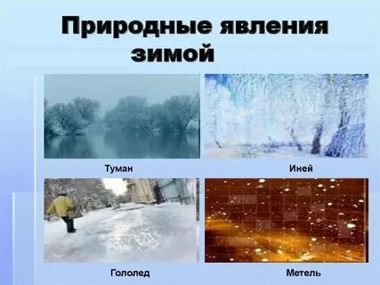 С чем можно сравнить зиму