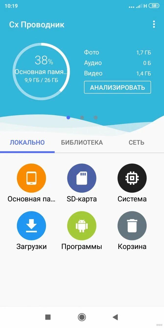 Передача приложения через блютуз. Как передать приложение через bluetooth. блютуз приложение. передать по блютус программу. какаередатьприложение по блютузу.