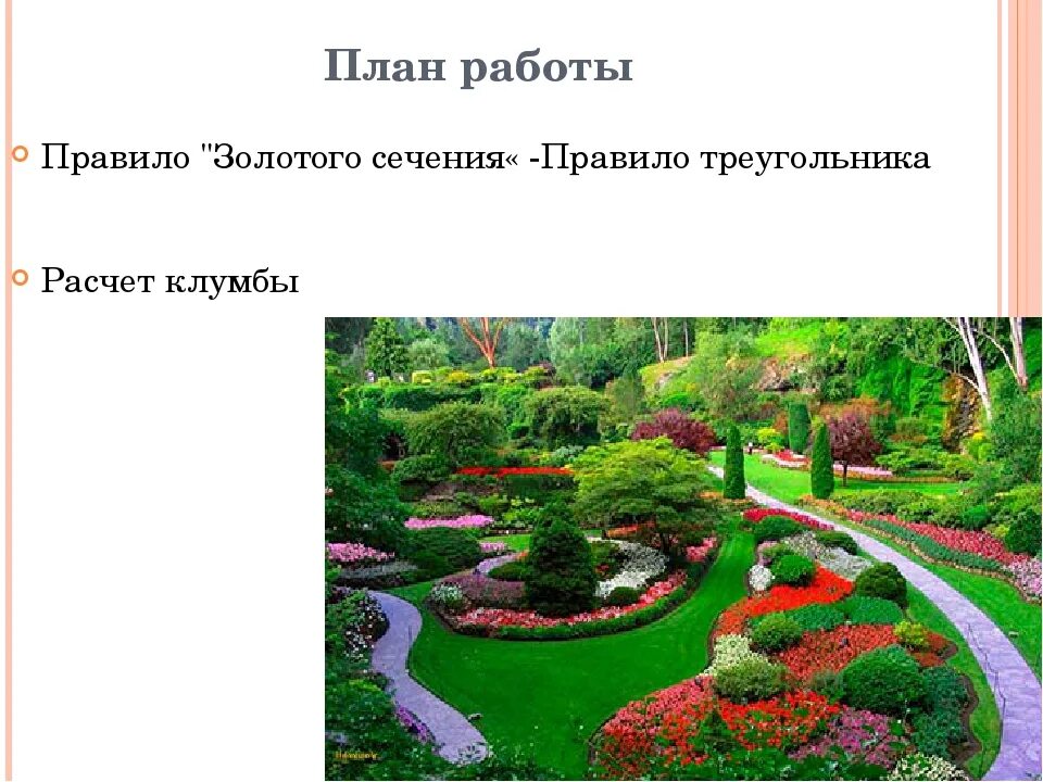 Картинки ПРОГРАММА ДЛЯ ПЛАНИРОВКИ УЧАСТКА И ДОМА
